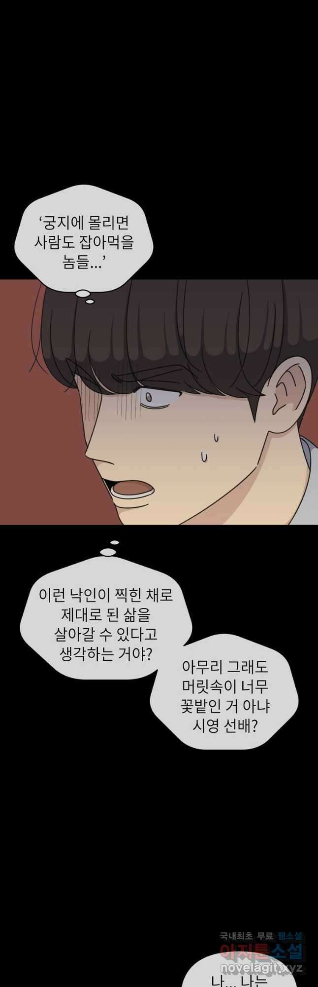 윈터 카니발 23화 9