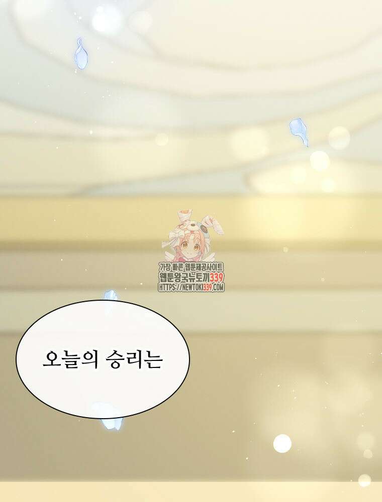 철벽의 영애 65화 1