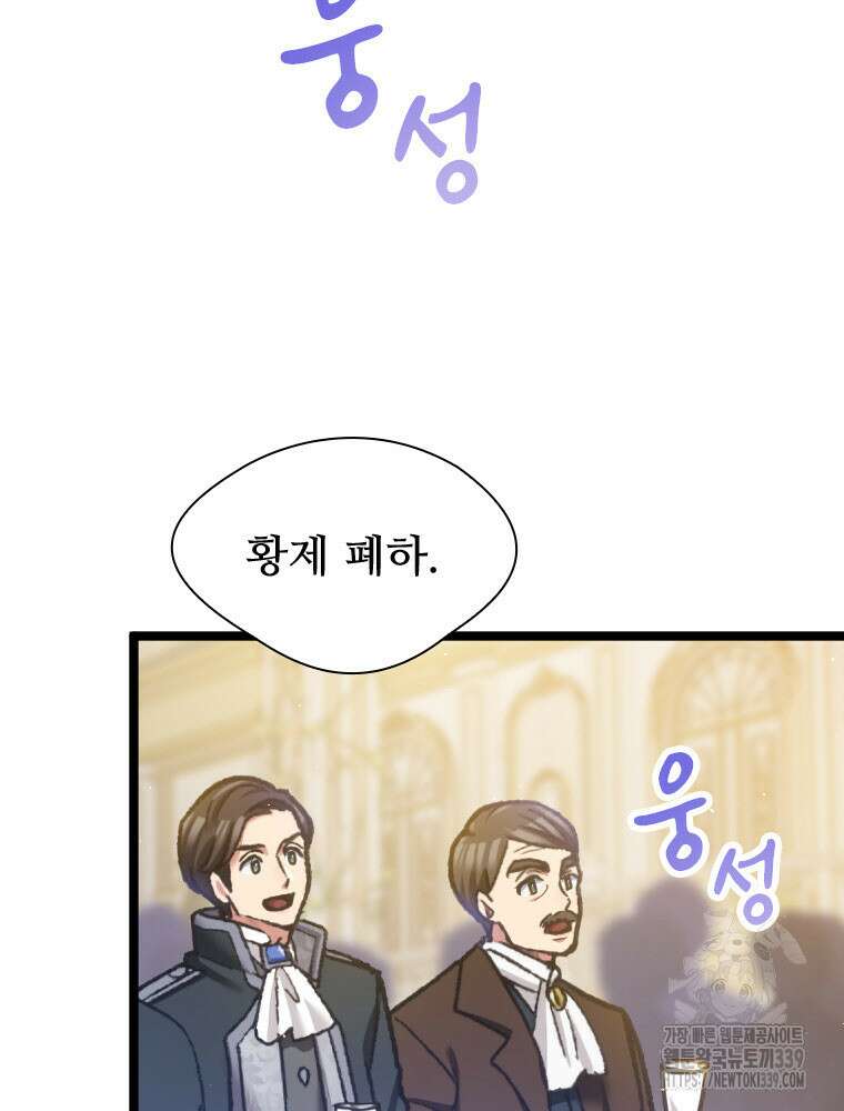 철벽의 영애 65화 12