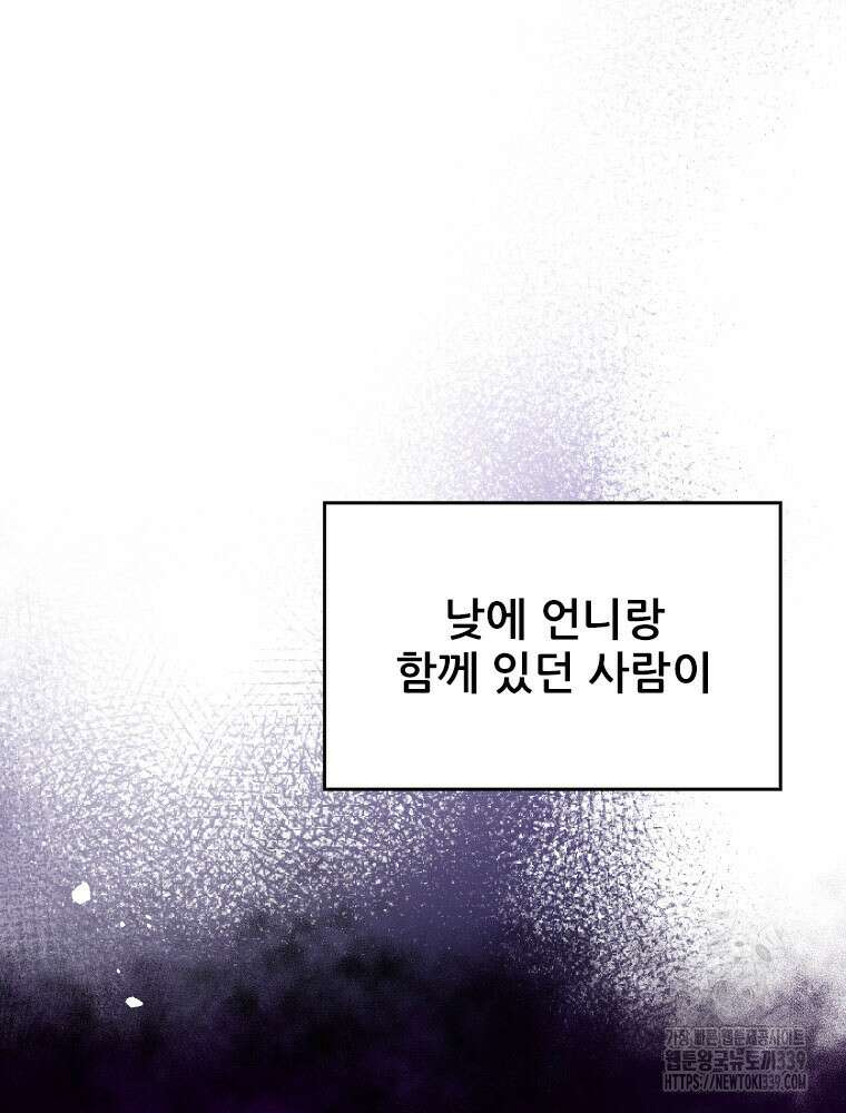 철벽의 영애 65화 15