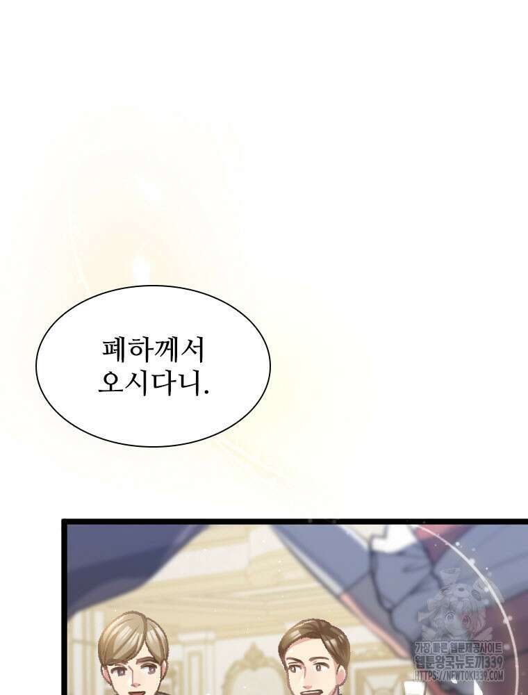 철벽의 영애 65화 21