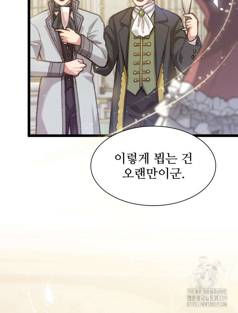 철벽의 영애 65화 22