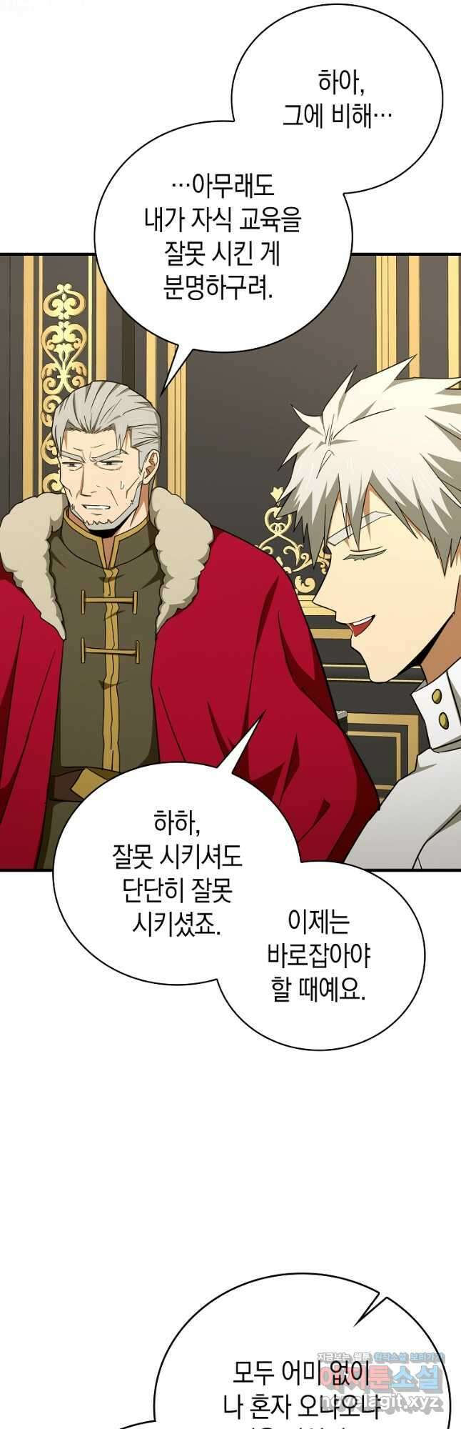 성자는 개뿔, 현대의학의 힘이다 85화 3