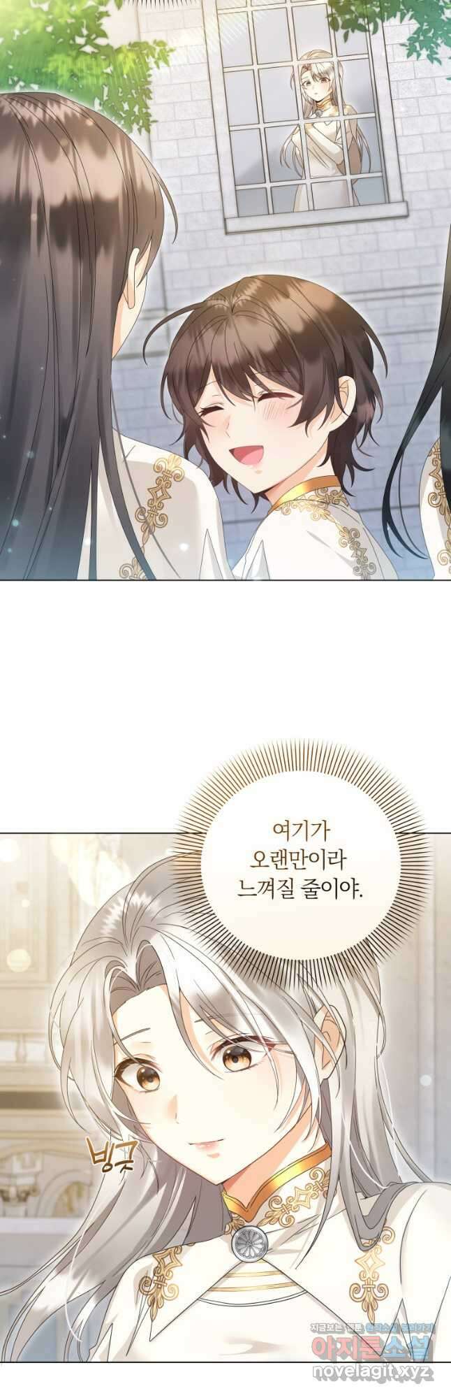 영원한 조연은 없다 43화 2