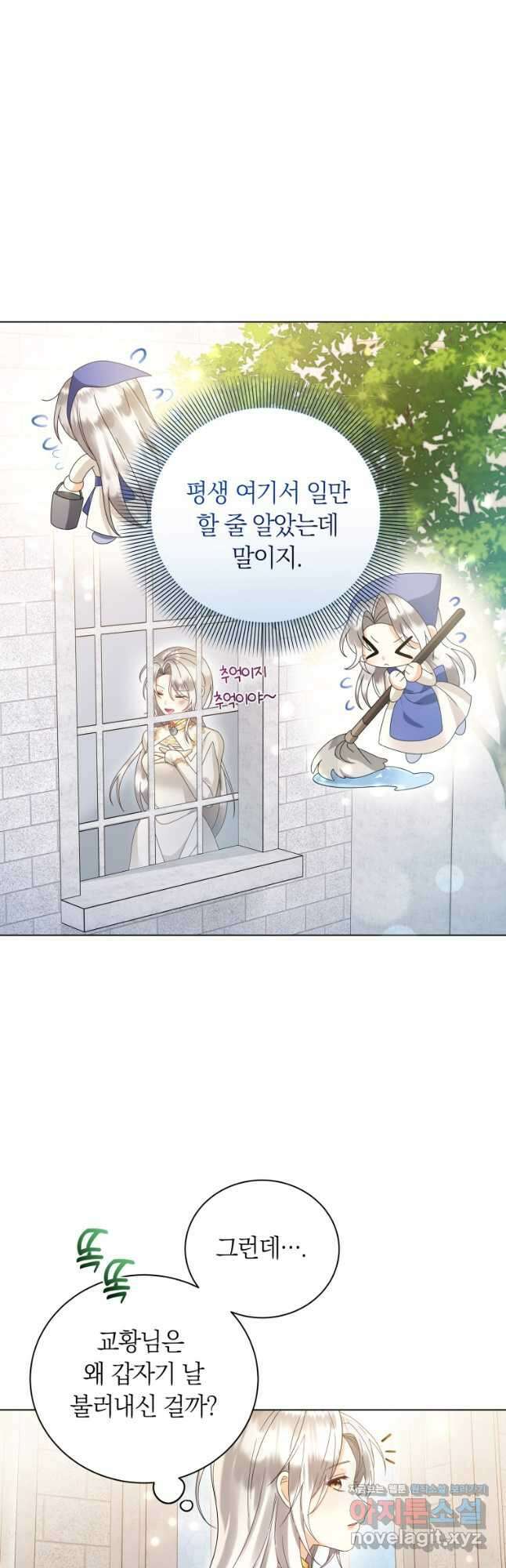 영원한 조연은 없다 43화 3