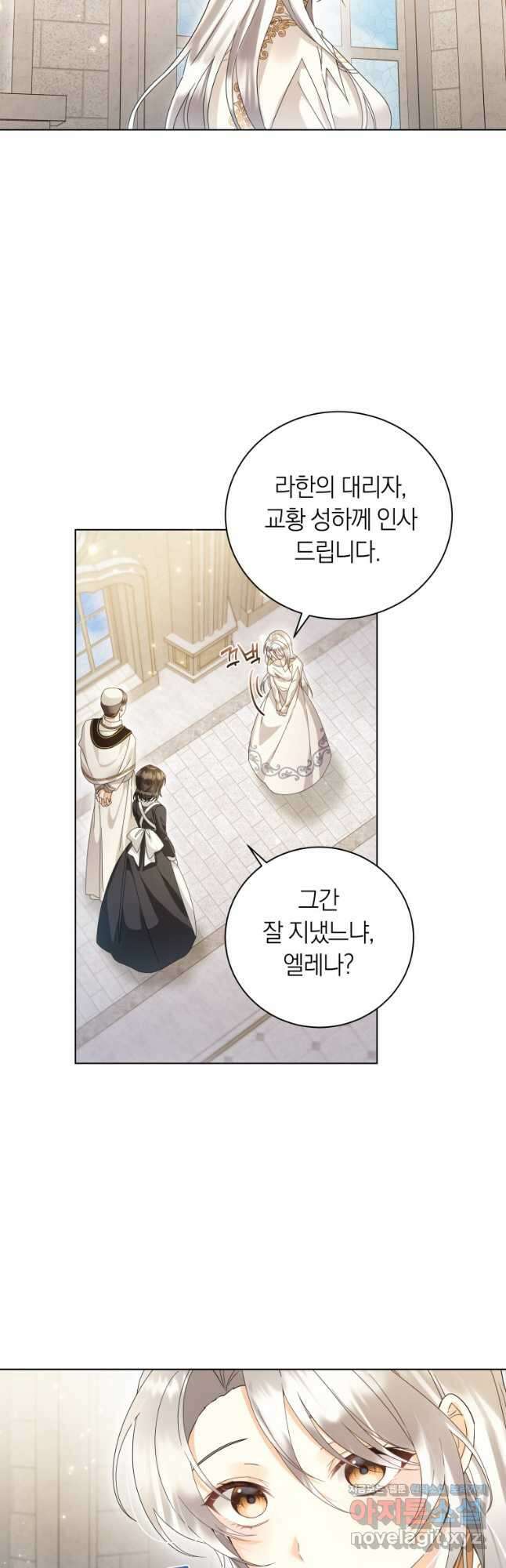 영원한 조연은 없다 43화 4
