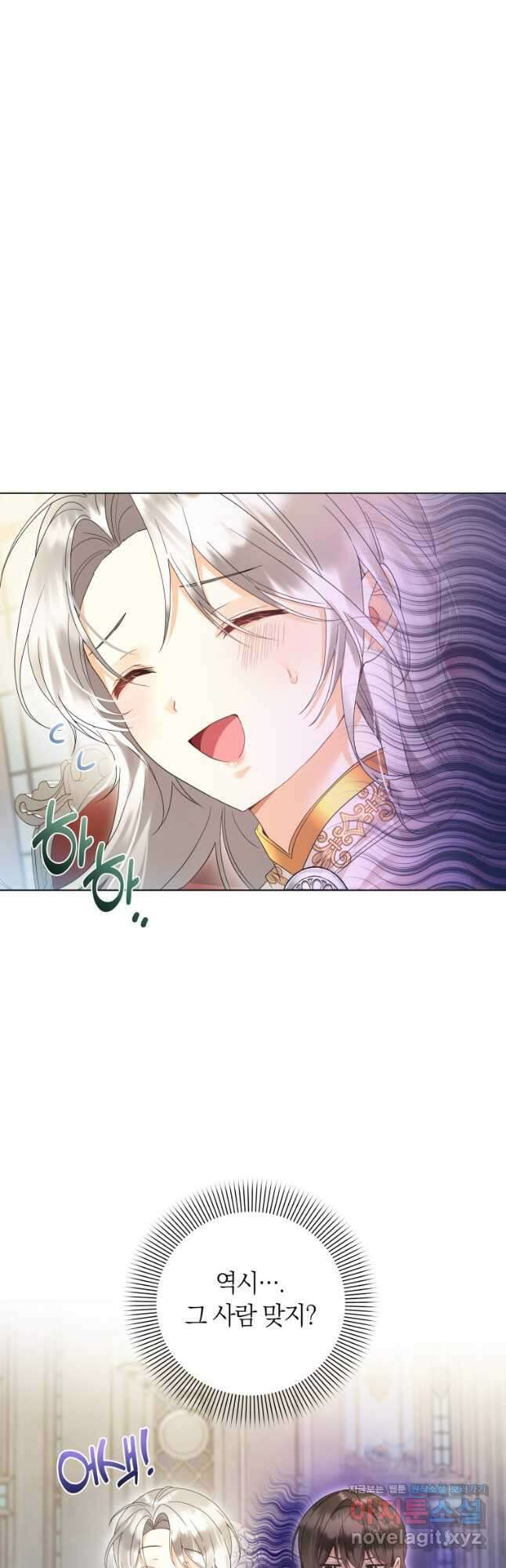영원한 조연은 없다 43화 7