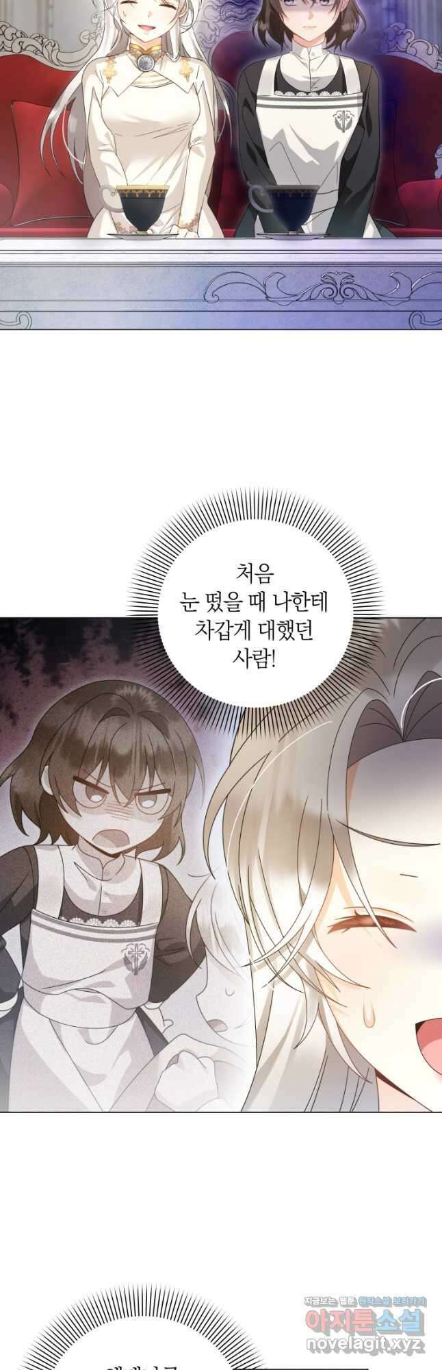 영원한 조연은 없다 43화 8