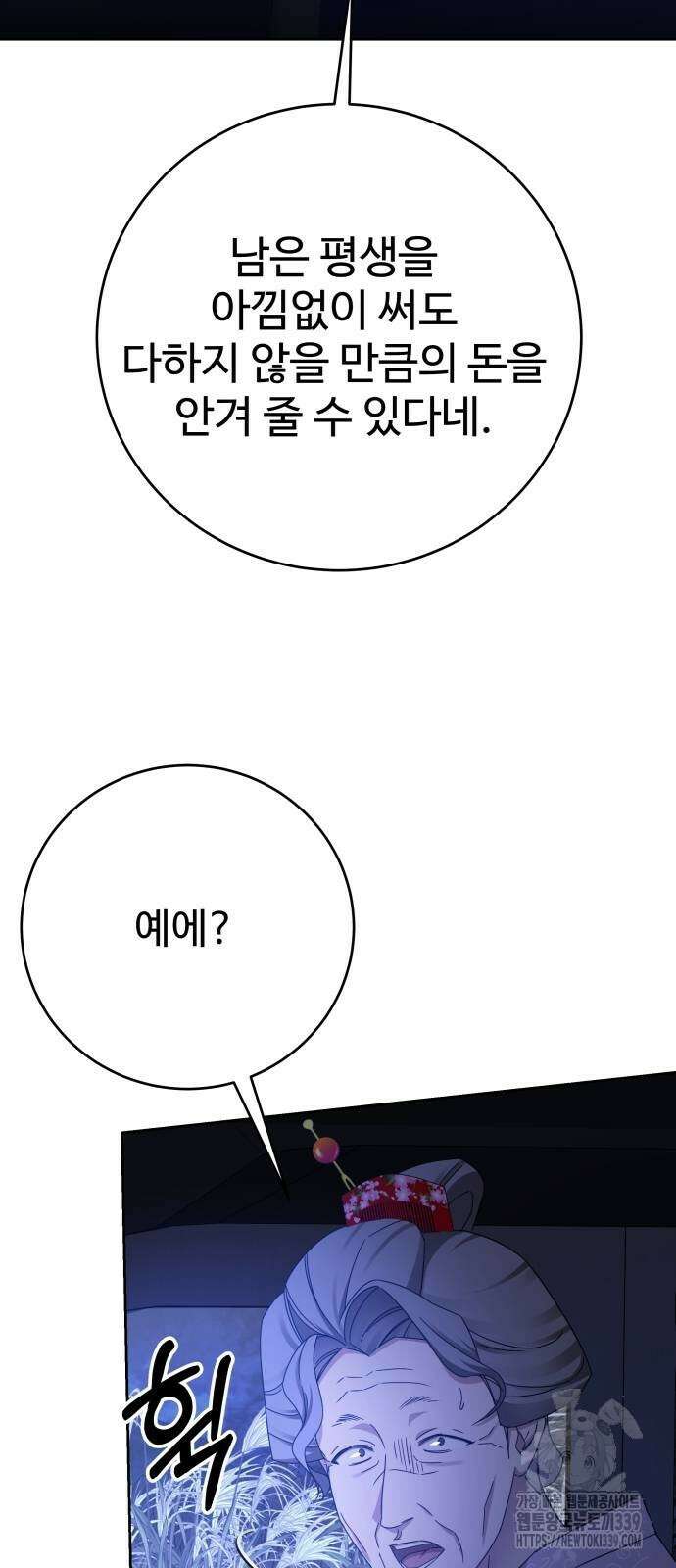갬블링 1945 78화 5