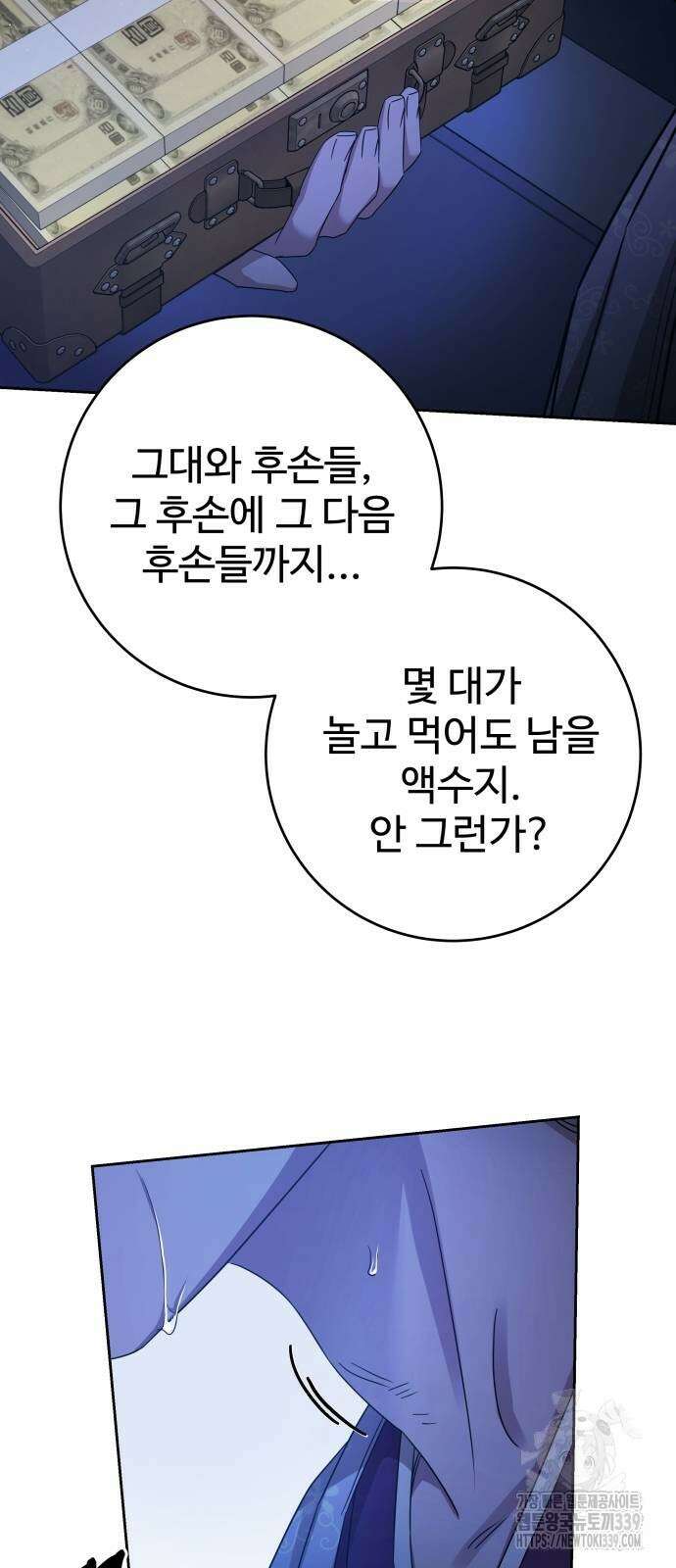 갬블링 1945 78화 8