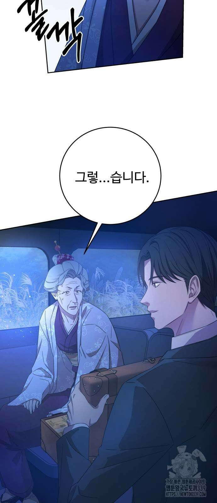 갬블링 1945 78화 9