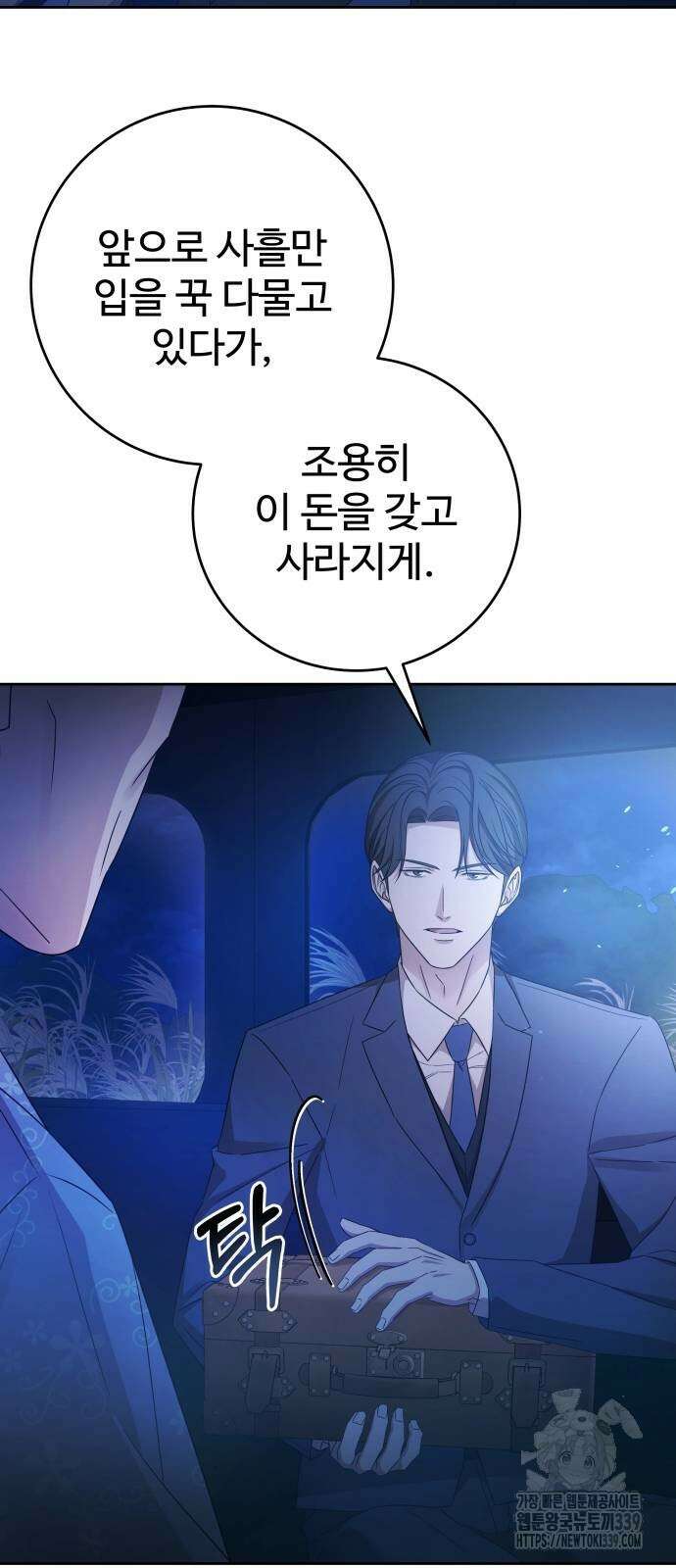 갬블링 1945 78화 10