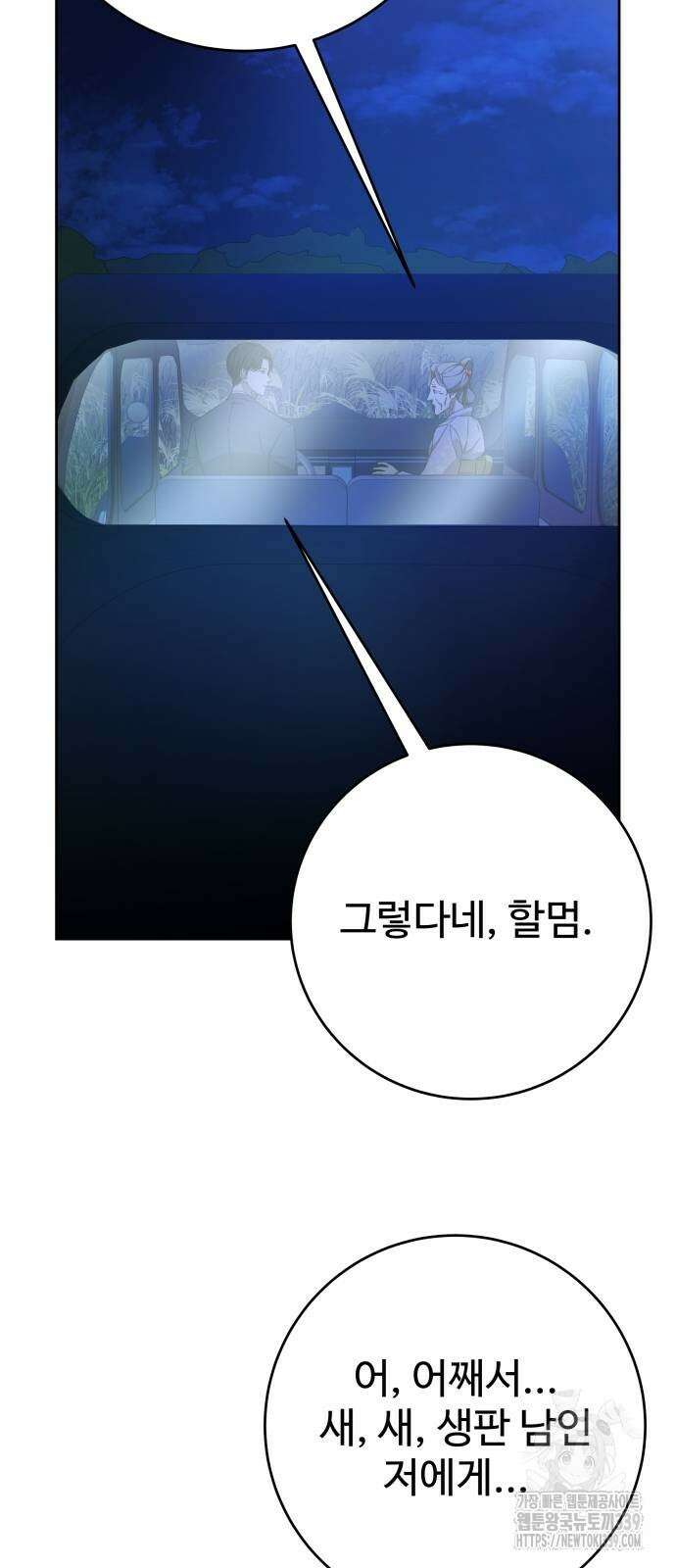 갬블링 1945 78화 12