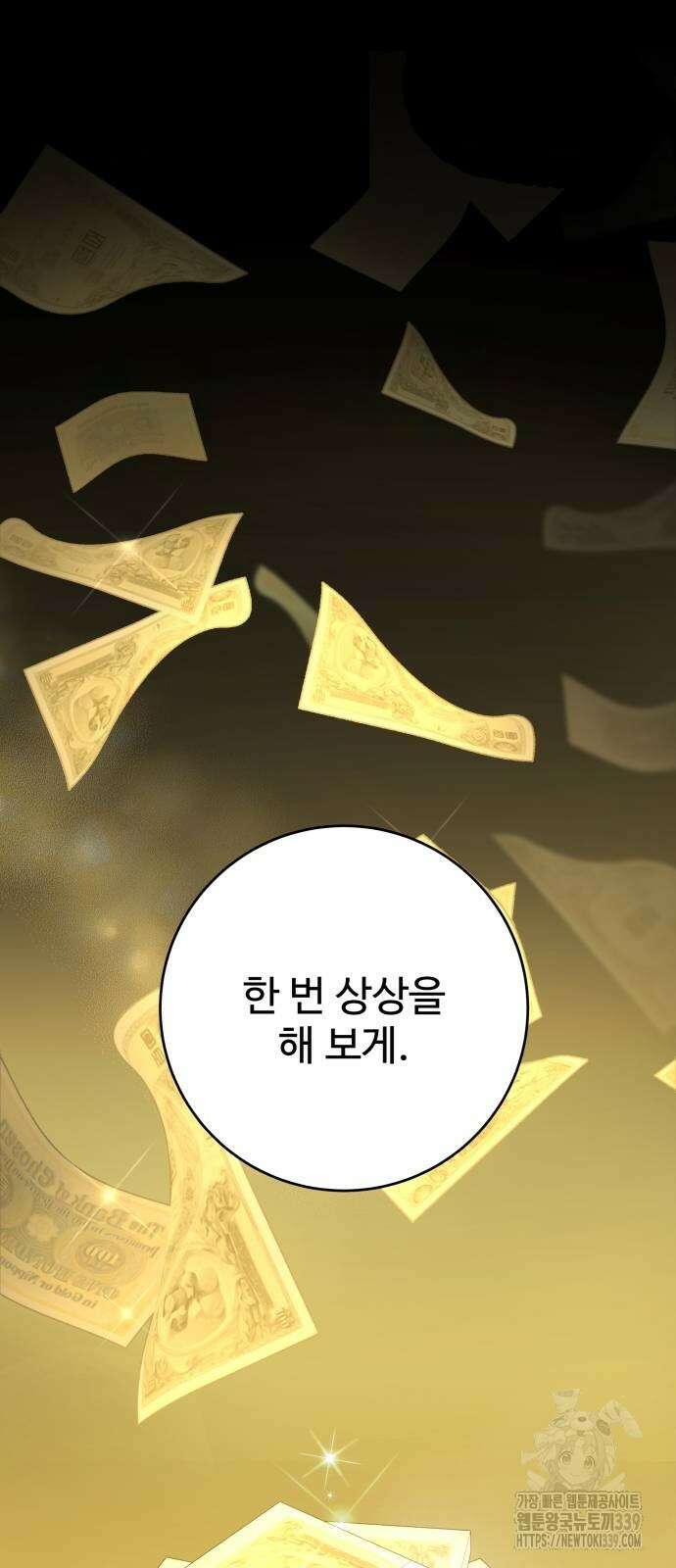 갬블링 1945 78화 15