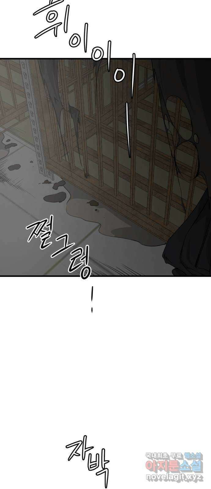 개같이 탈출 40화 5