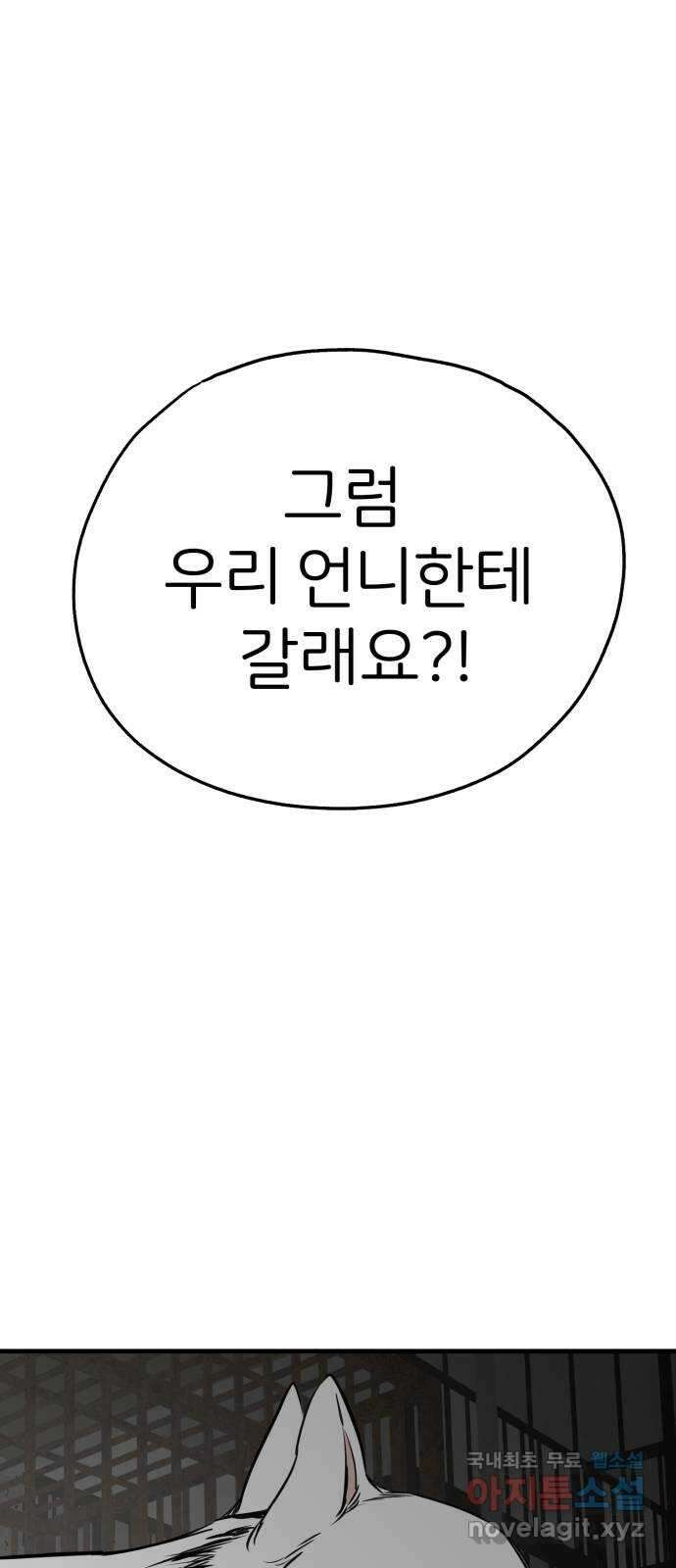 개같이 탈출 40화 21