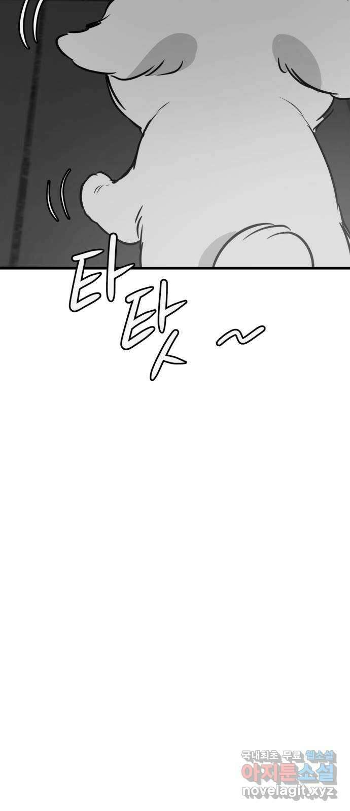 개같이 탈출 40화 33