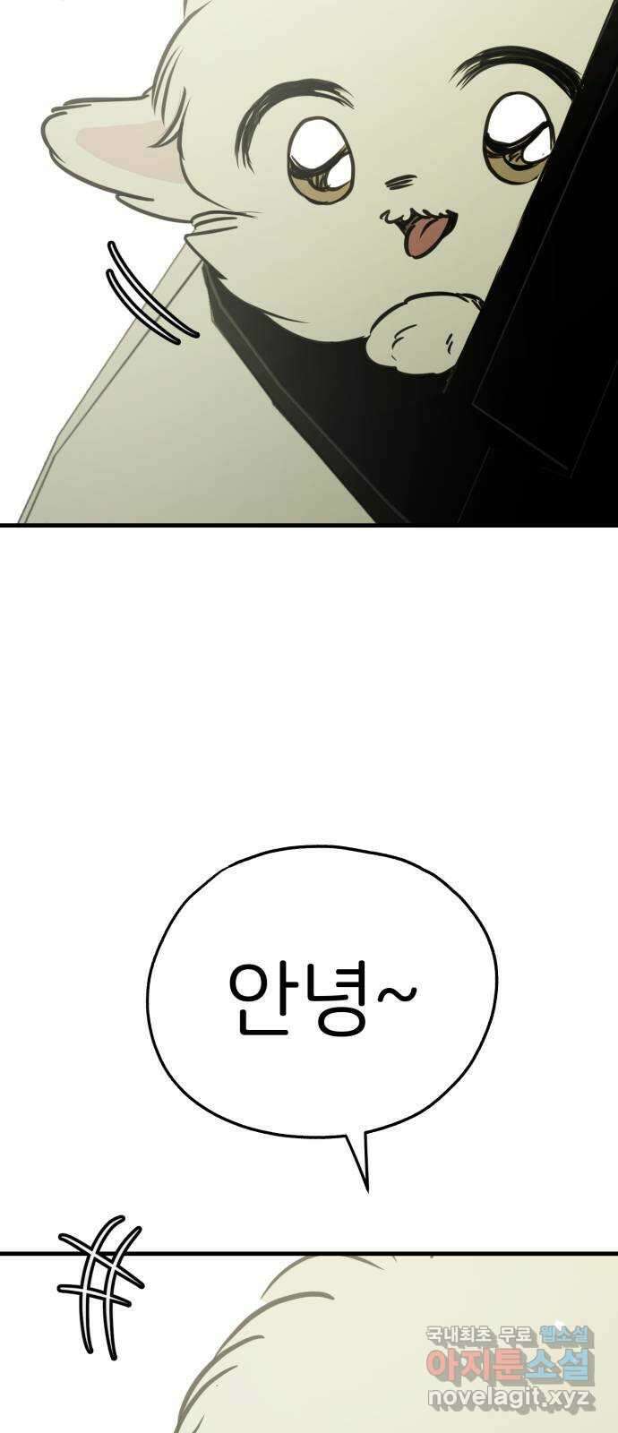 개같이 탈출 40화 38