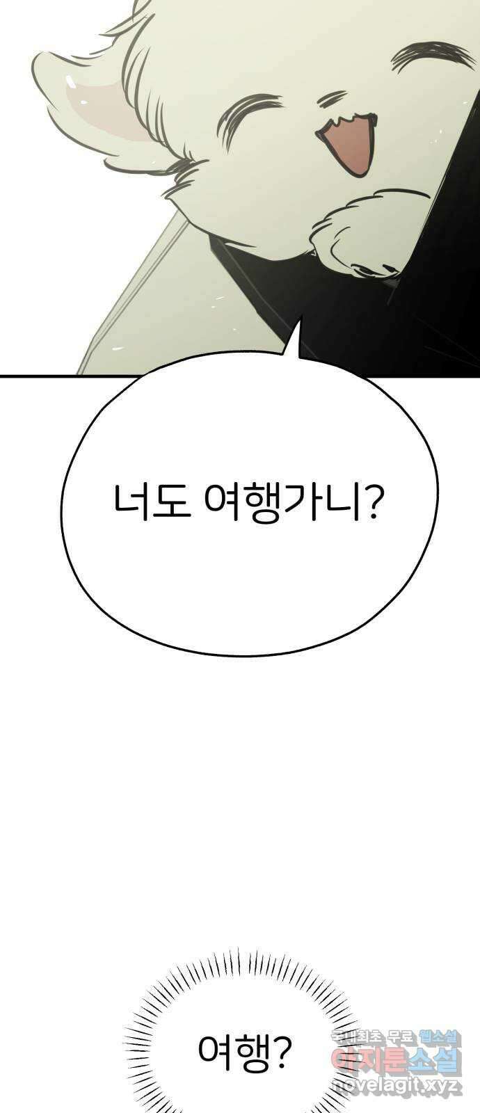 개같이 탈출 40화 39