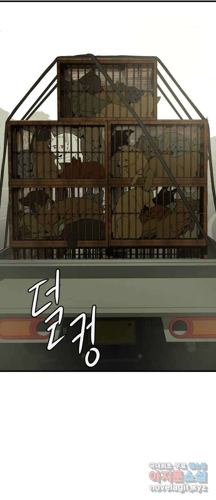 개같이 탈출 40화 42