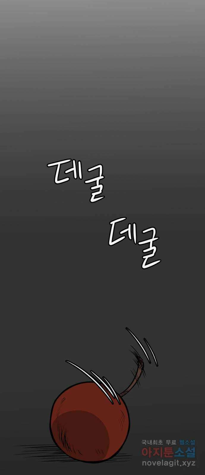 개같이 탈출 40화 44