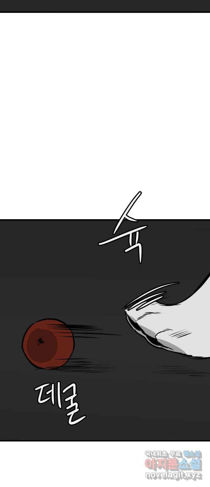 개같이 탈출 40화 45
