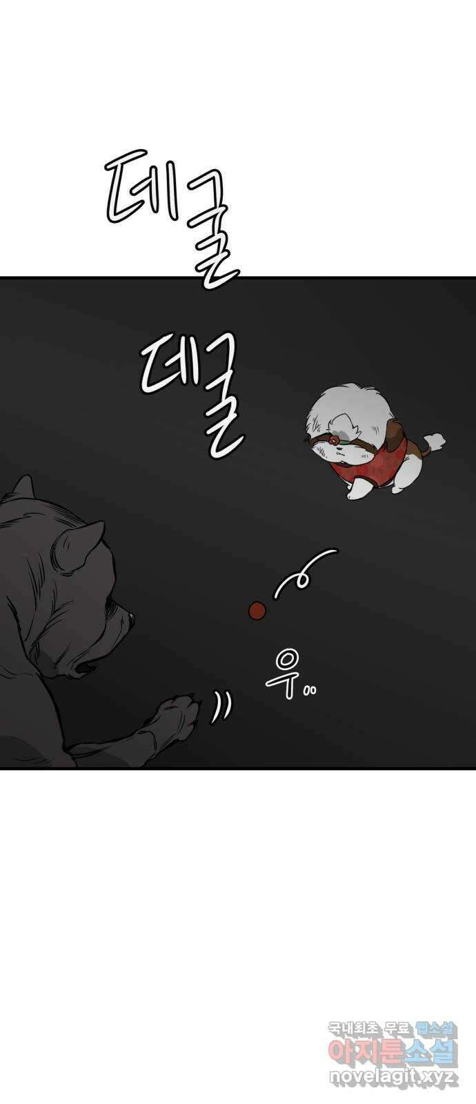 개같이 탈출 40화 46