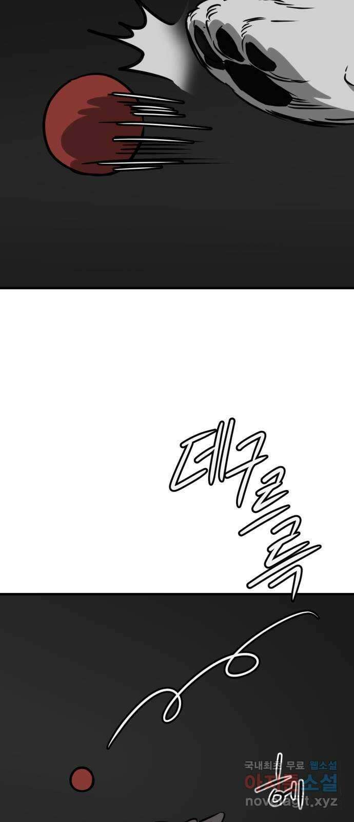 개같이 탈출 40화 49
