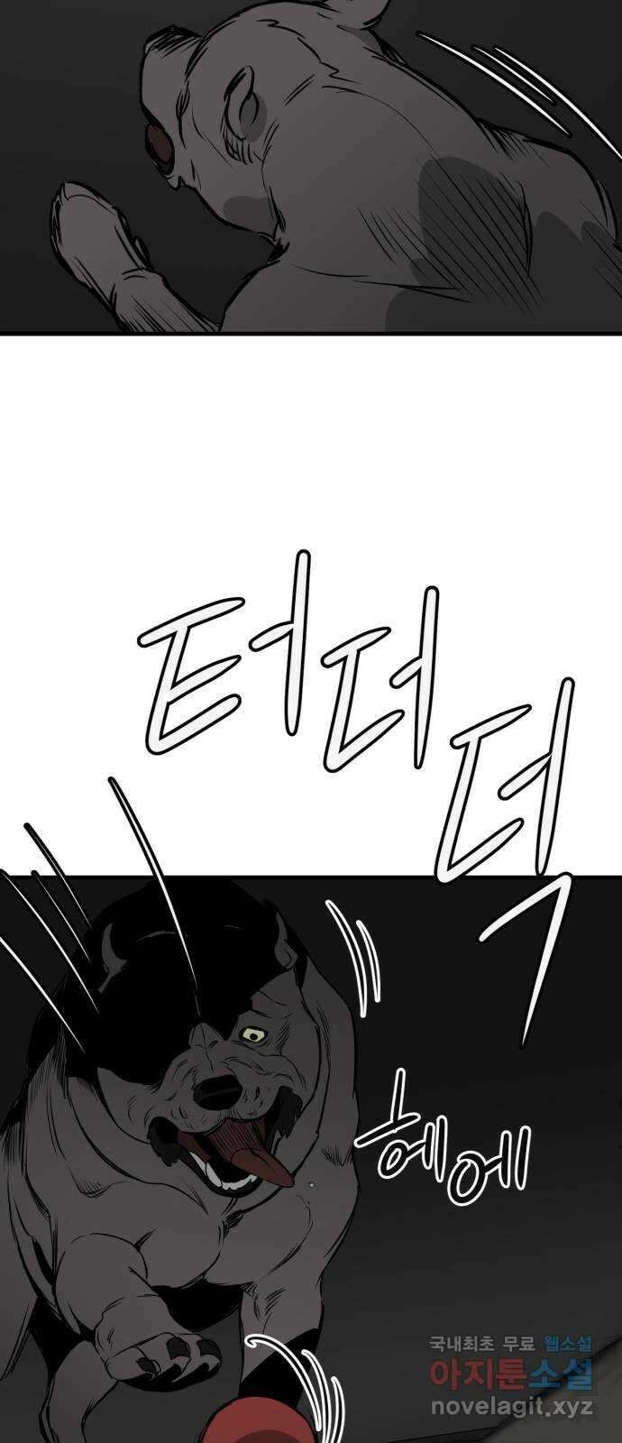 개같이 탈출 40화 50