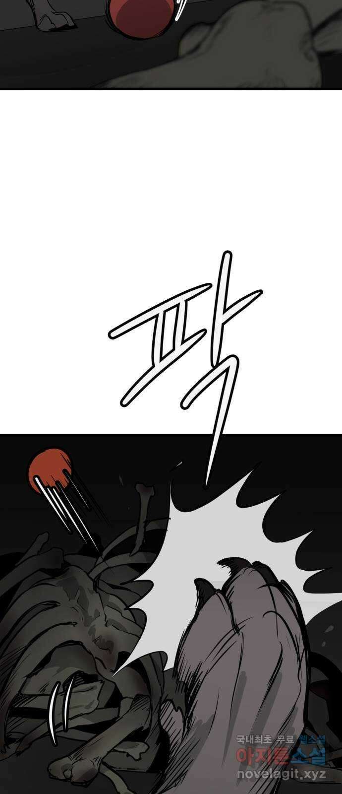 개같이 탈출 40화 51