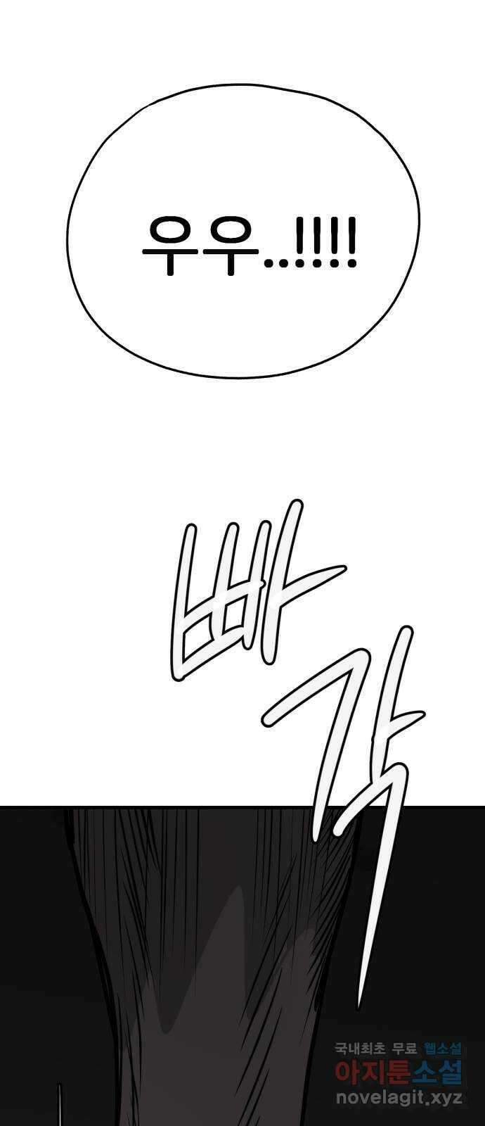 개같이 탈출 40화 64