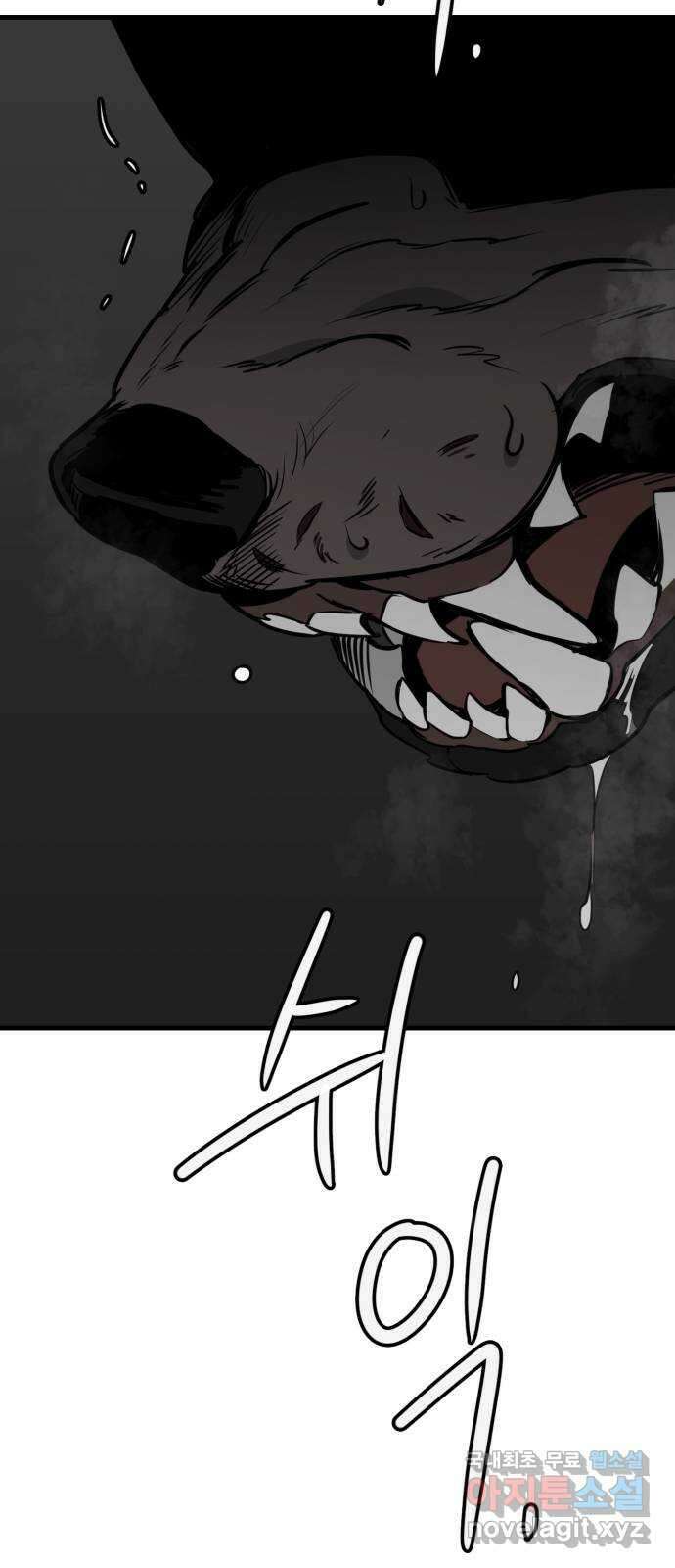 개같이 탈출 40화 65