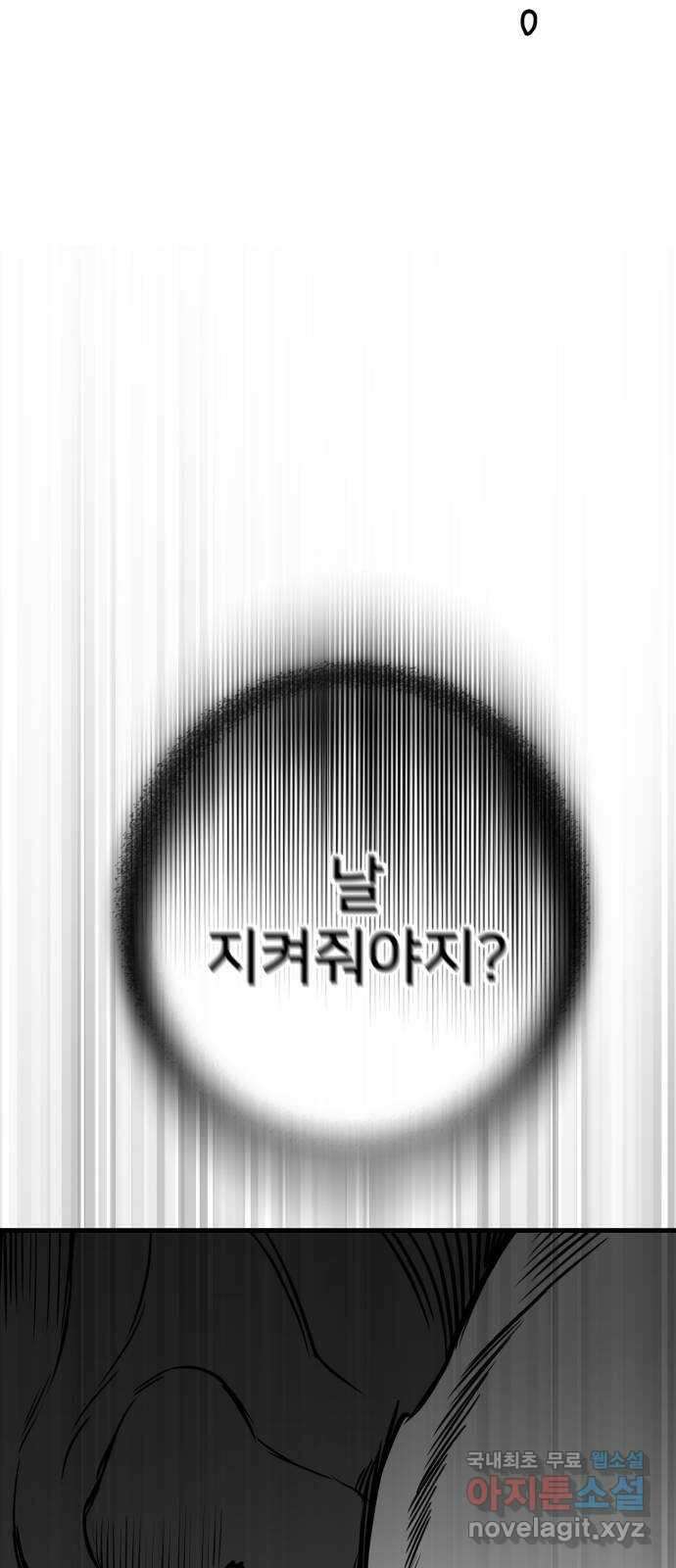 개같이 탈출 40화 66