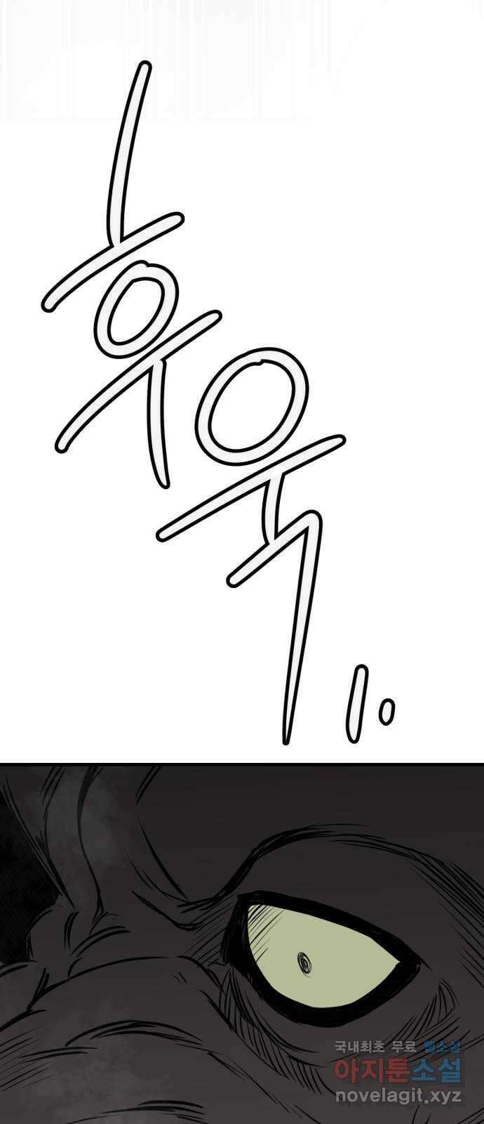 개같이 탈출 40화 68