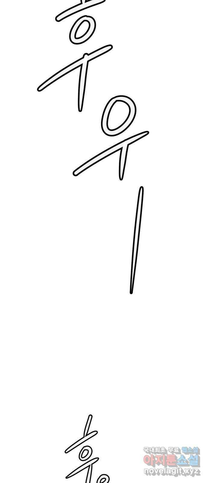 개같이 탈출 40화 69