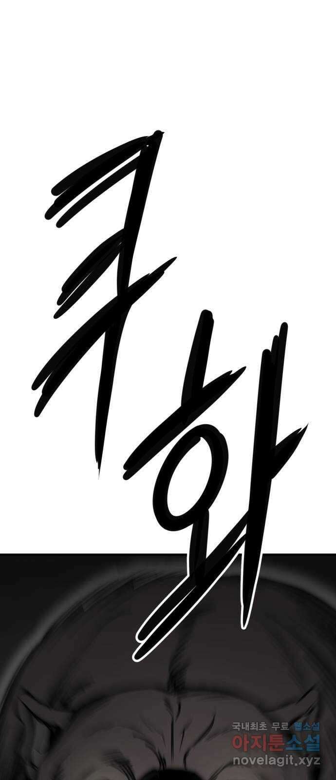 개같이 탈출 40화 73
