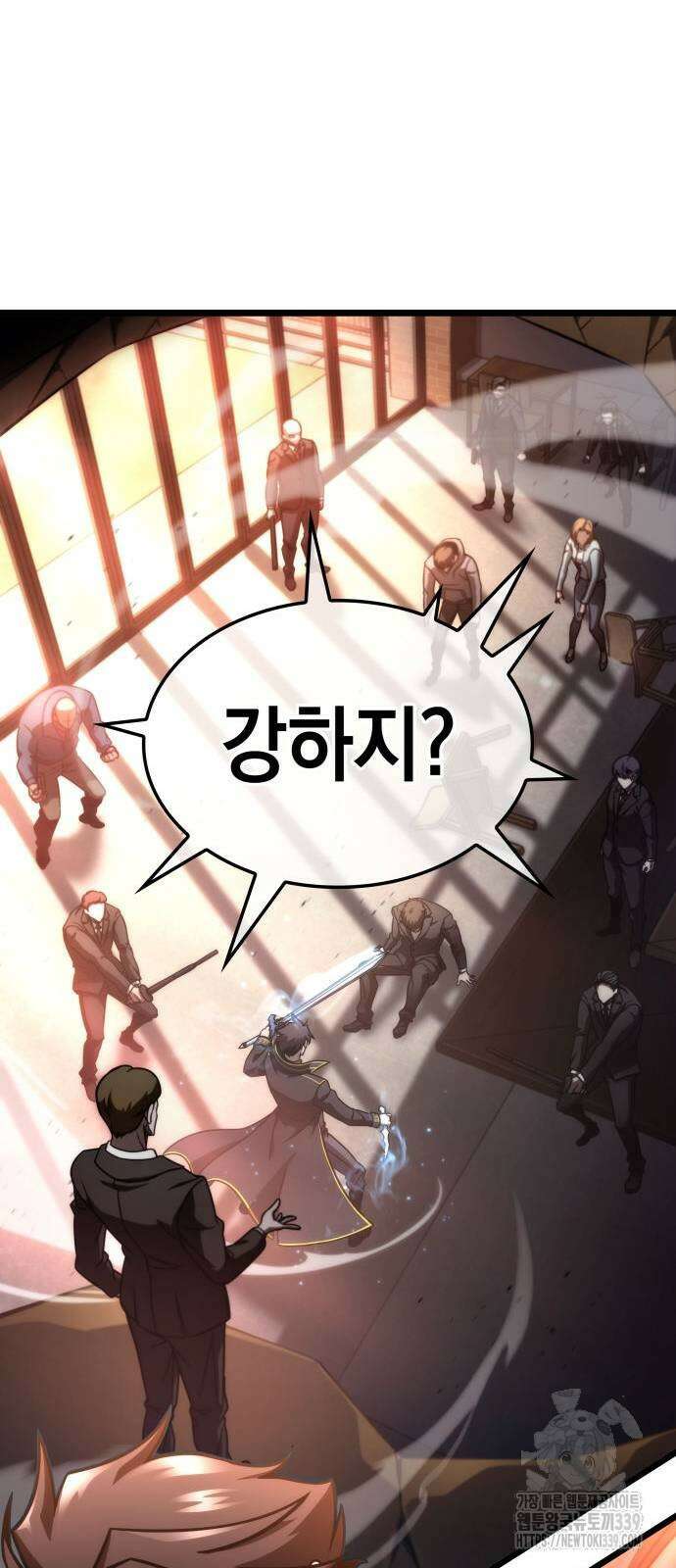 미친 재능의 플레이어 44화 5