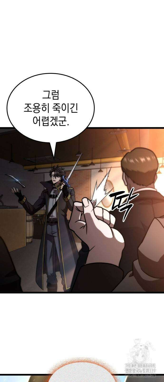 미친 재능의 플레이어 44화 12
