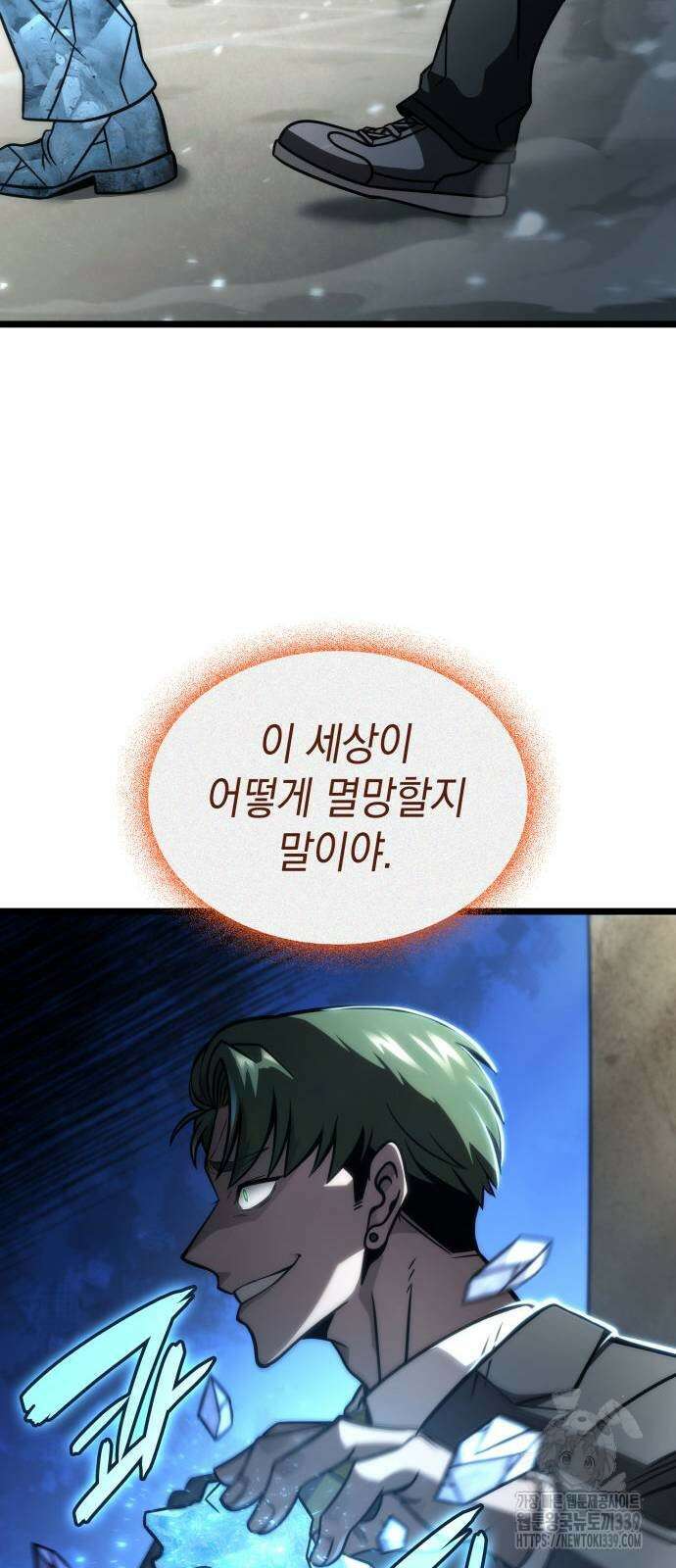 미친 재능의 플레이어 44화 23