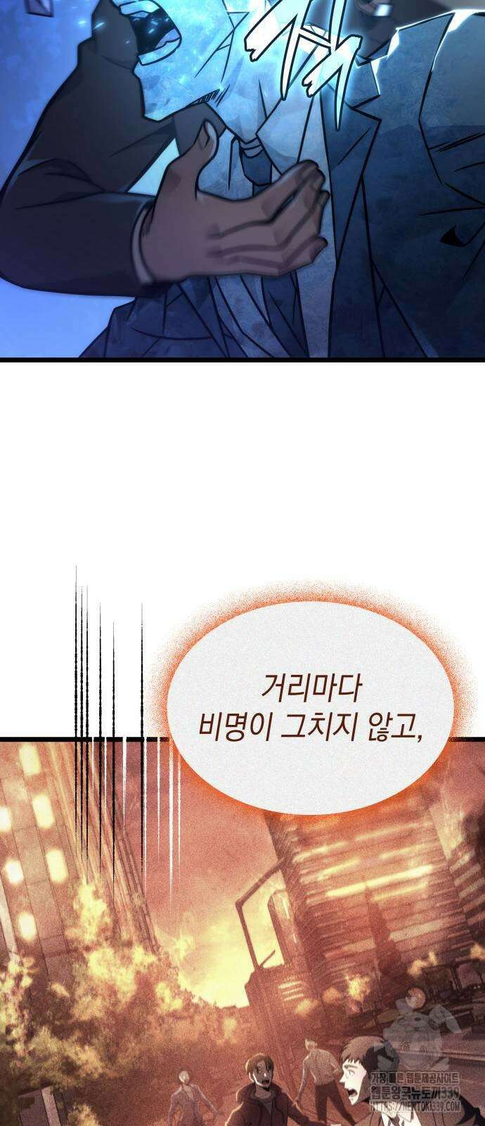 미친 재능의 플레이어 44화 24