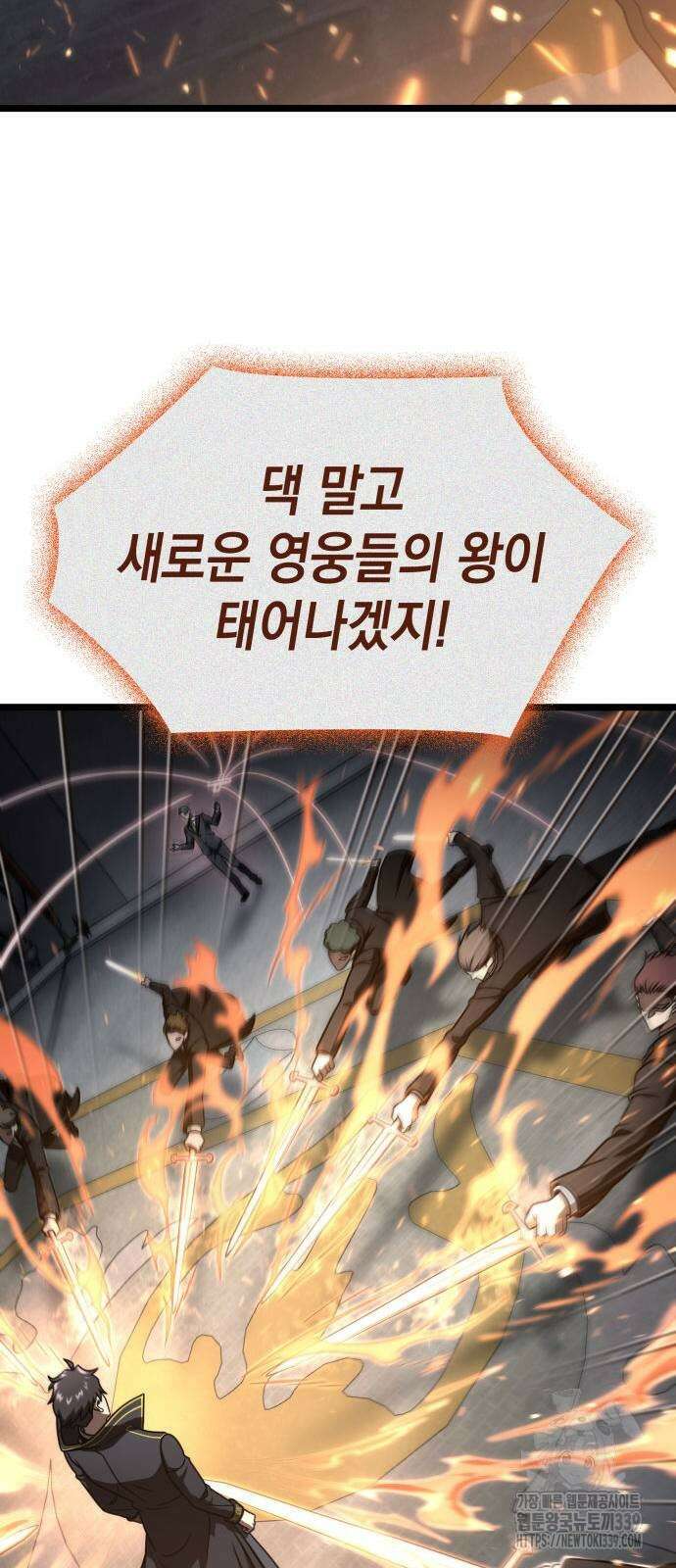 미친 재능의 플레이어 44화 32