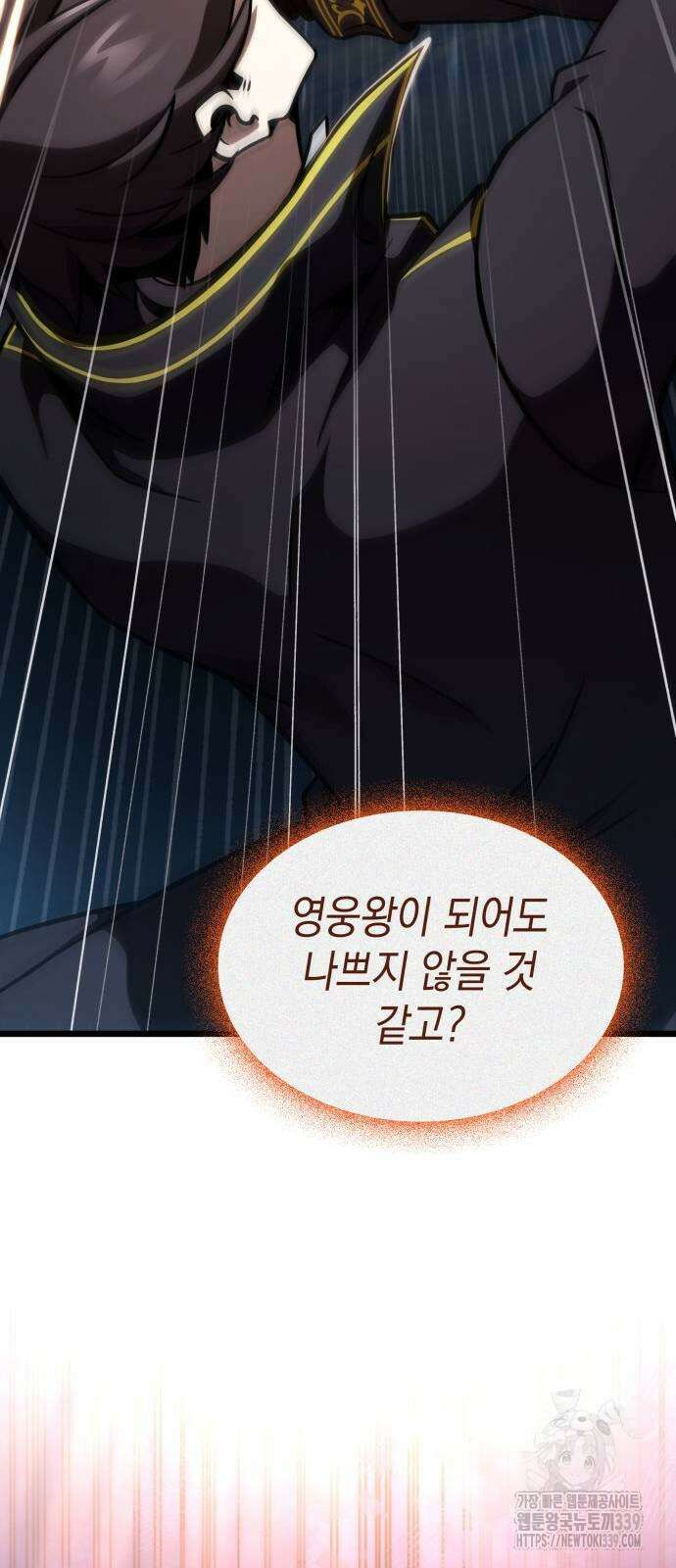 미친 재능의 플레이어 44화 35