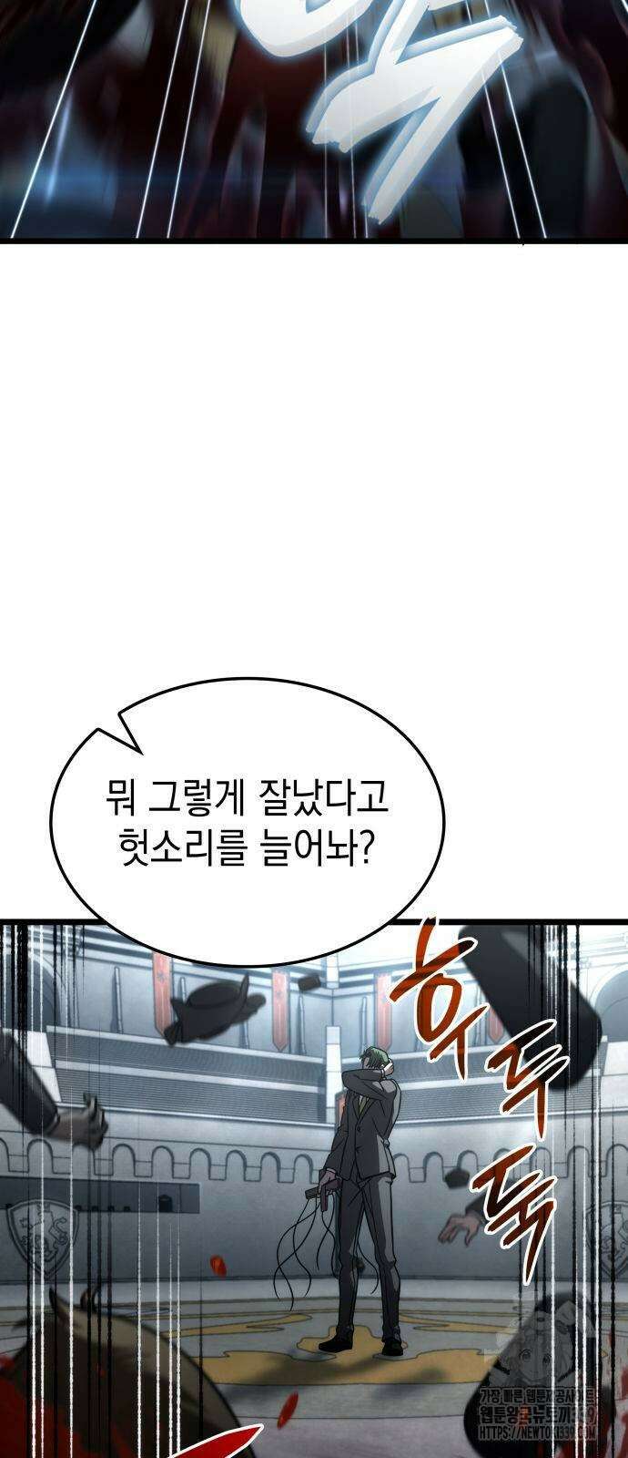 미친 재능의 플레이어 44화 38