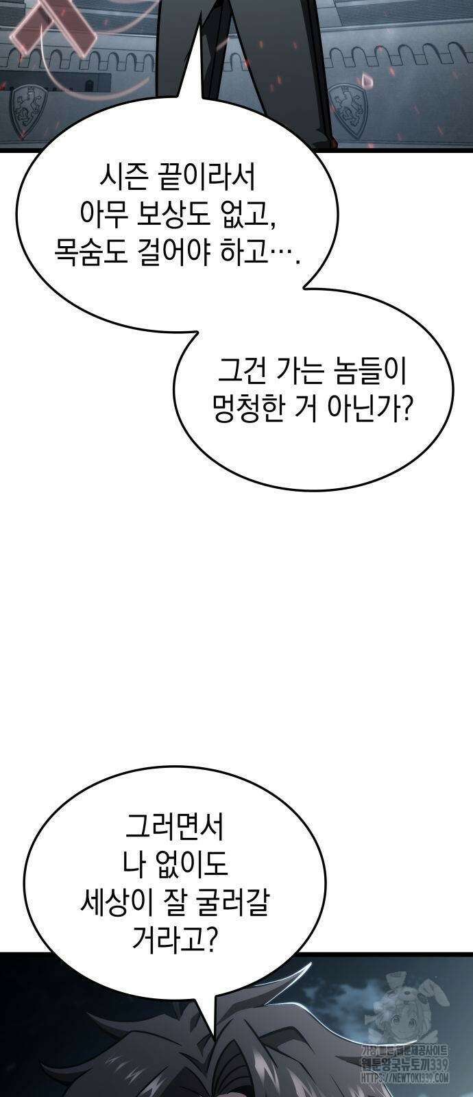 미친 재능의 플레이어 44화 40