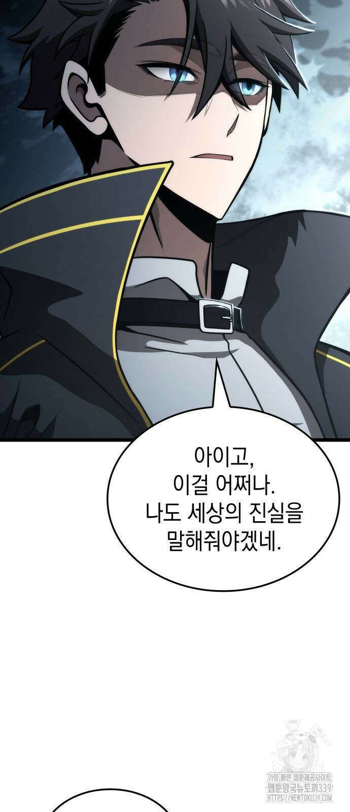 미친 재능의 플레이어 44화 41
