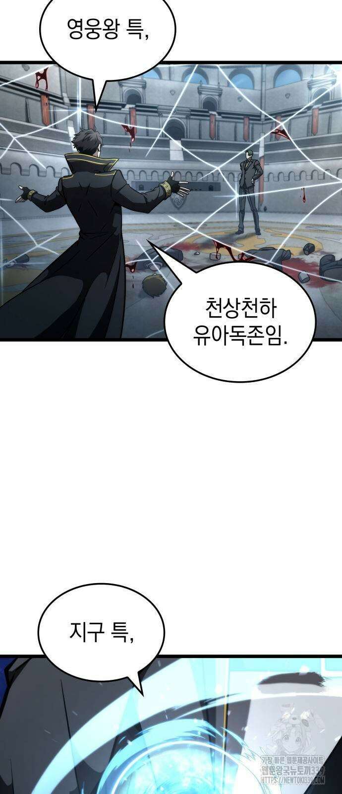 미친 재능의 플레이어 44화 42