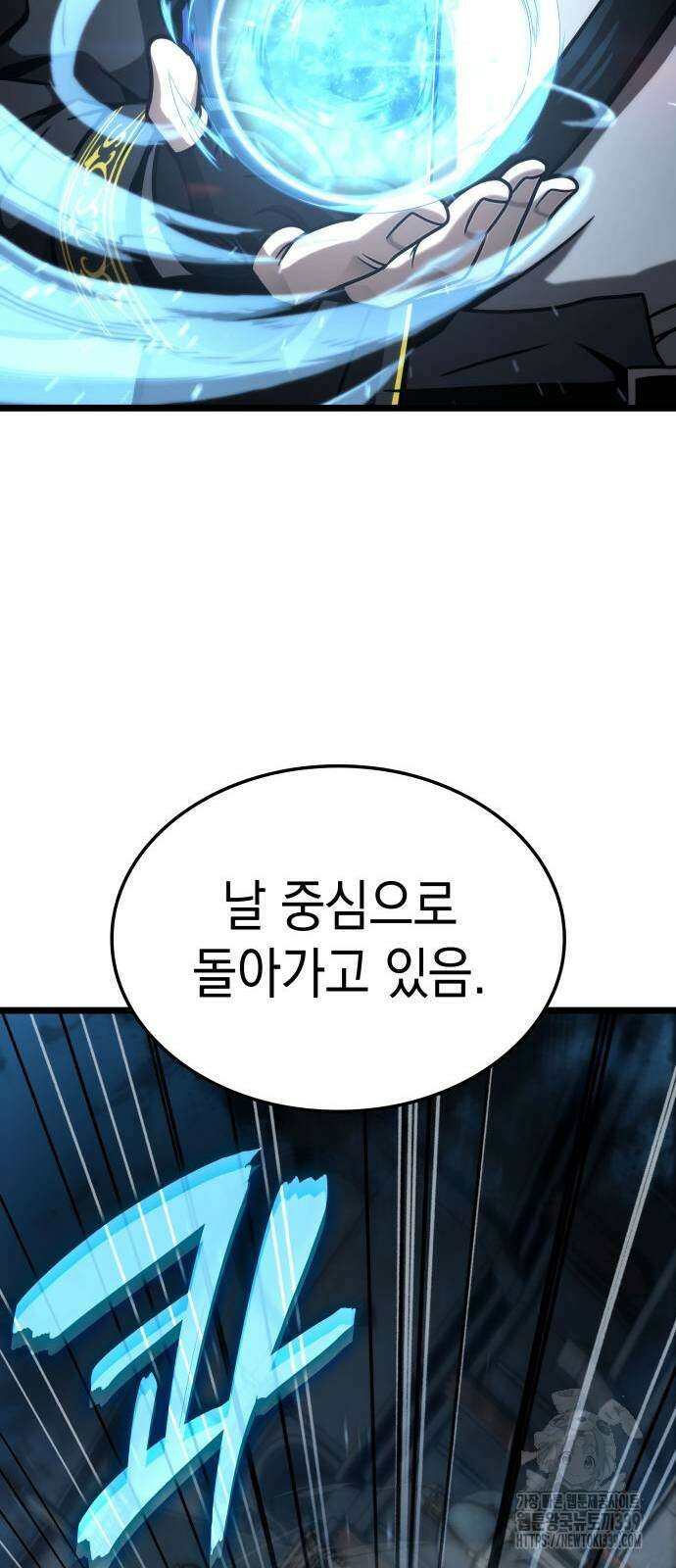미친 재능의 플레이어 44화 43