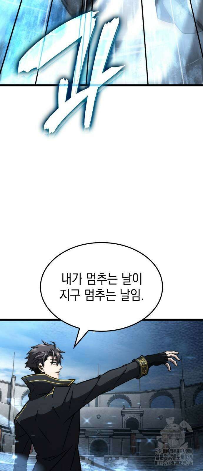 미친 재능의 플레이어 44화 45