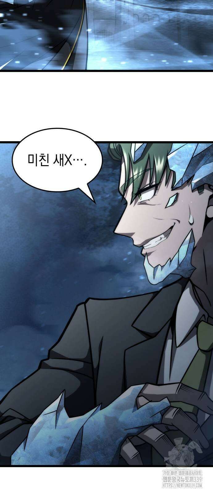 미친 재능의 플레이어 44화 46