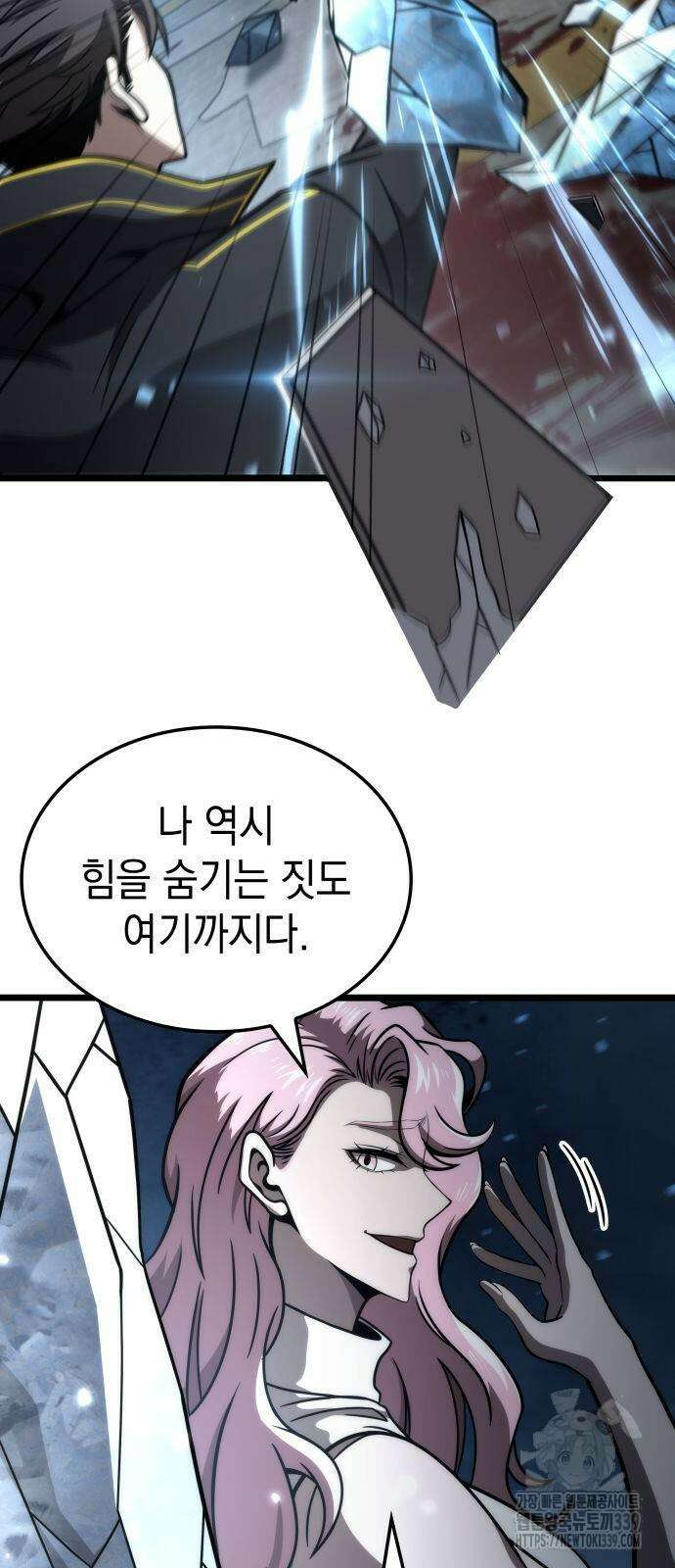 미친 재능의 플레이어 44화 53